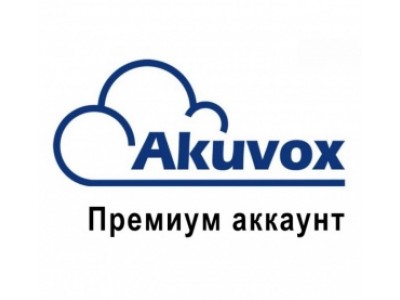 Лицензия Akuvox Cloud Premium (4 пользователя)